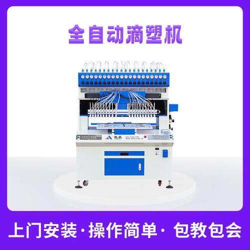 速气动喷射阀精准滴塑机微调精密滴塑速喷胶控制器喷射阀设备