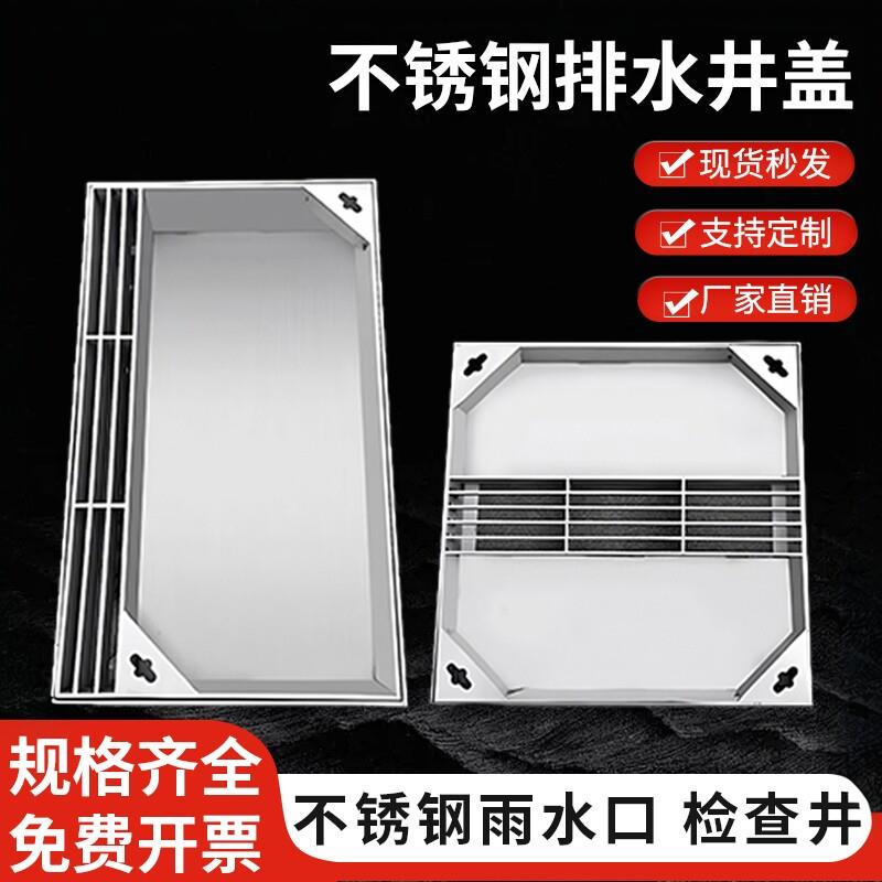 304不锈钢隐形井盖方形线性排水沟雨水电力电缆井水表检查井盖板图片