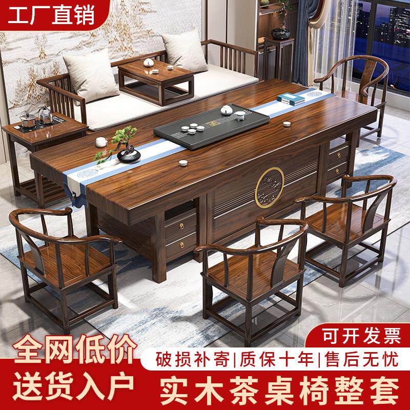 实木大板茶桌椅罗汉床组合新中式办公室原木茶桌功夫茶几套装一体