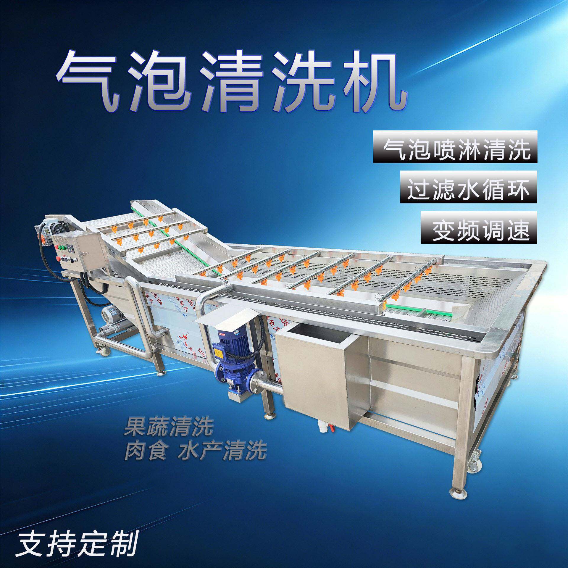果蔬臭氧净菜加工设备厂家直发自动出料洗菜机灰豆腐果气泡清洗机