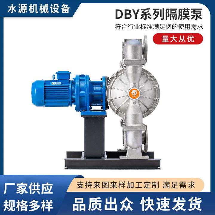 DBY系列304不锈钢电动隔膜泵DBY3S-15耐高温化工系列
