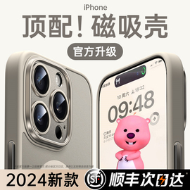 第一卫适用苹果15promax手机壳磁吸2024磨砂，iphone15pro保护套超薄magsafe无线充电防摔14新年13龙男女(龙男女)12