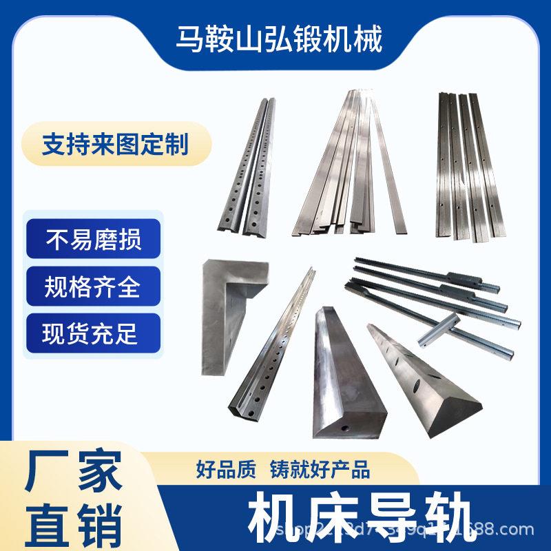 机床导轨燕尾槽导轨滑道机床导轨镶钢重载直线矩形导轨滑块硬轨