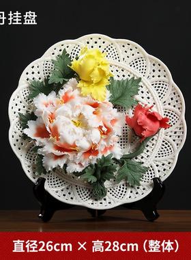 正品陶迁瓷手工 牡丹花挂盘艺术件新 中式摆客厅装饰工艺品乔新居