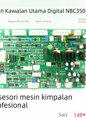 NB28D系列NBC 350 500 数字化气保焊机控制板IGBT逆变焊机主控板