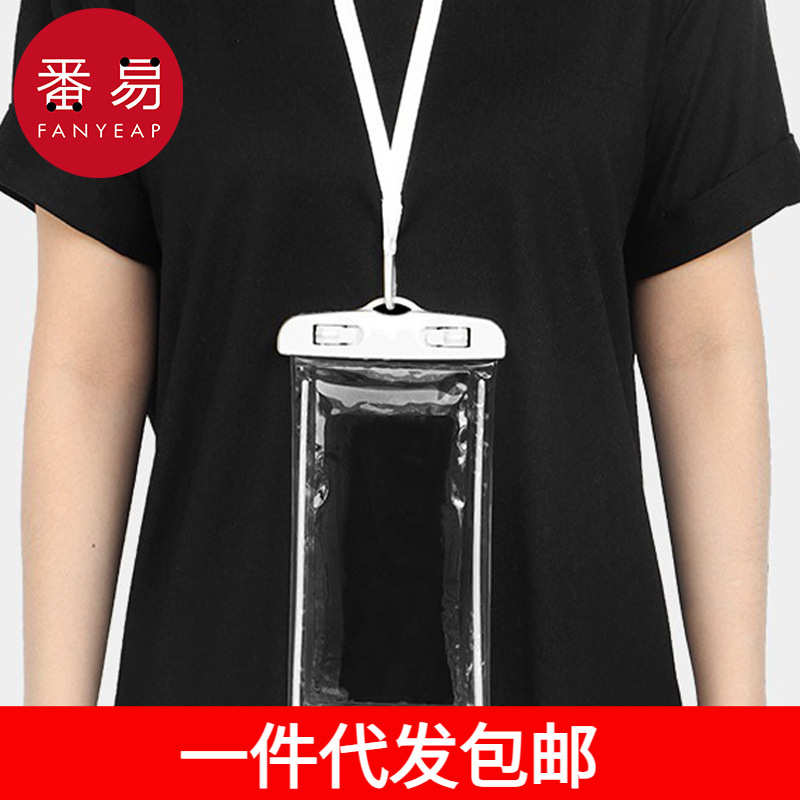 一件代发包邮/手机防水袋AD1S43-可触屏游泳浴室防尘袋透明外卖专