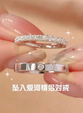 新款坠入爱河情侣戒指男女一对高级求婚对戒婚戒