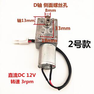 侧吸油烟机升降门小电机 同步电机电动机直流DC12V 3r小马达配件