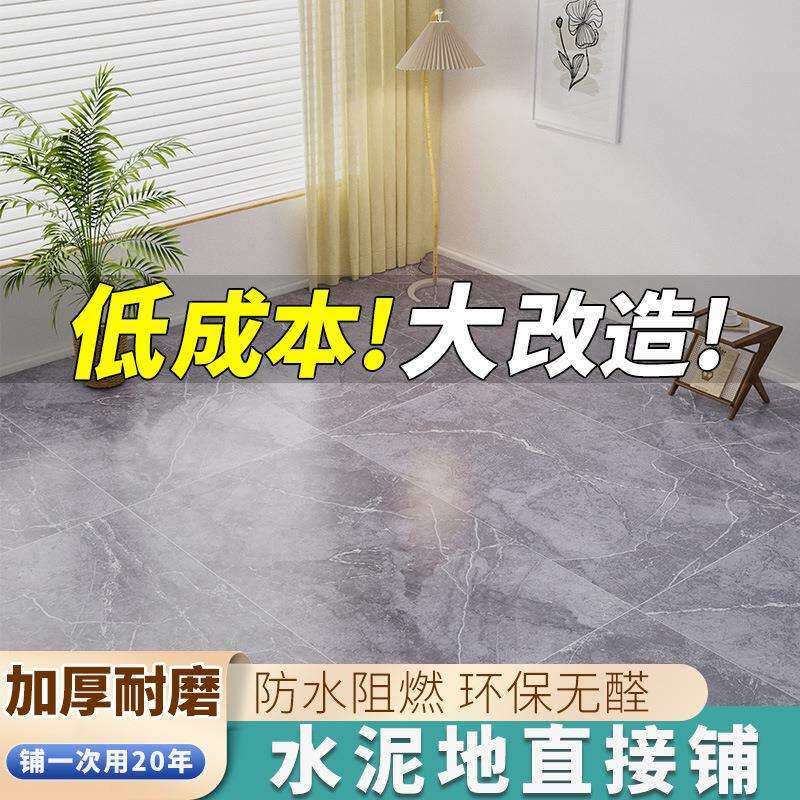 加厚3米3.3米宽地板革免粘水泥地直接铺防水耐磨pvc塑胶地胶垫