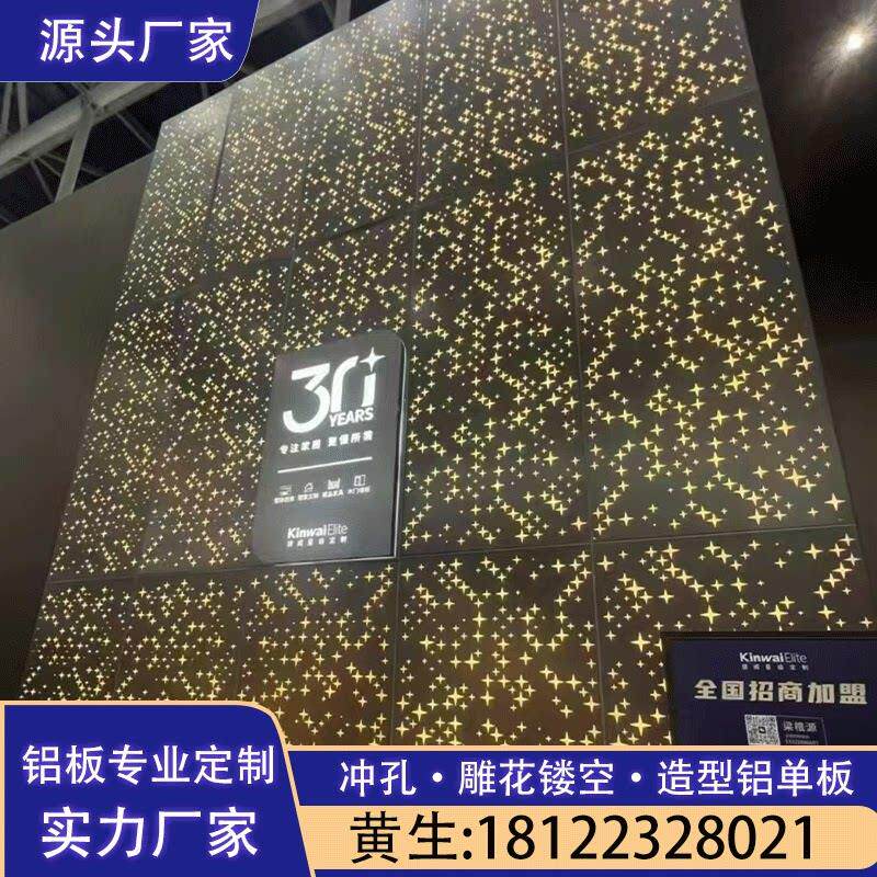 冲孔铝单板背景墙雕花铝板幕墙门头吊顶招牌门头雨棚冲孔铝板厂家