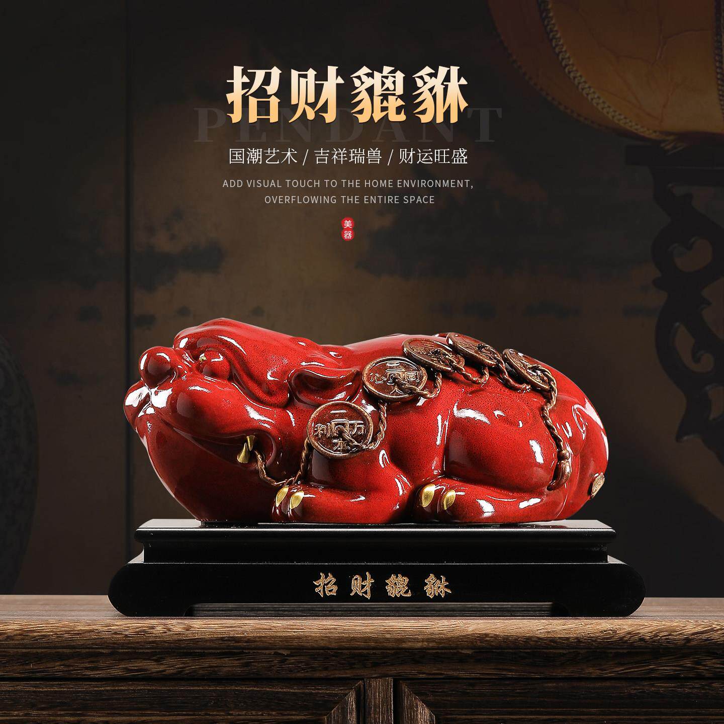 陶瓷招财守财貔貅摆件镇宅聚财家居装饰品高级感客厅店铺桌面摆设