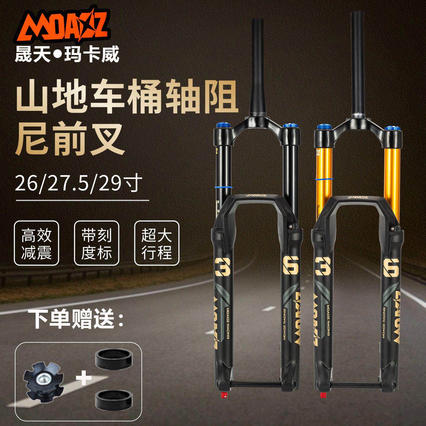 正品玛卡威36管桶轴气叉170行程高强度BOOST越野山地车气压前叉