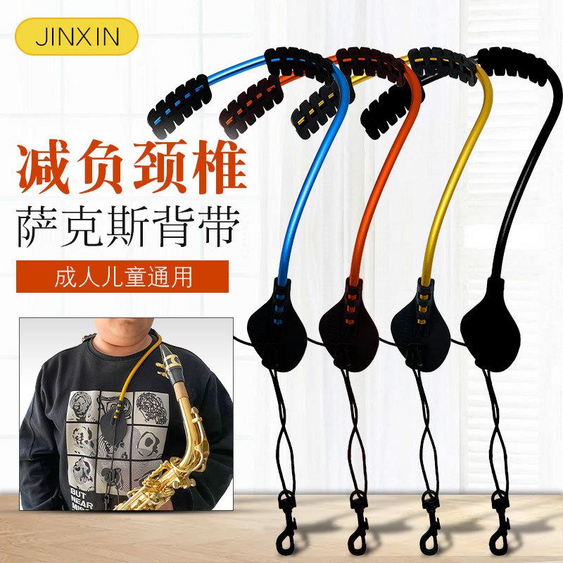 新品中音高音次中音萨克斯通用背带成人儿童挂带专用肩带脖带吊带
