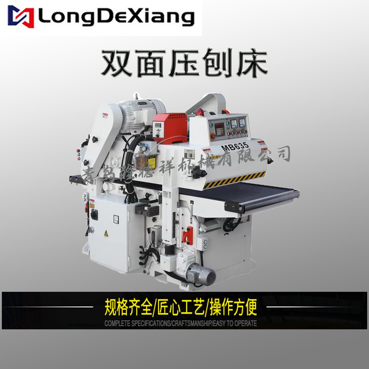 全自动重型双面刨木工机械高速双面平刨机压刨床工厂现货直发