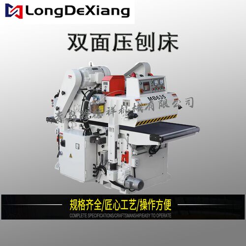 全自动重型双面刨木工机械高速双面平刨机压刨床工厂现货直发