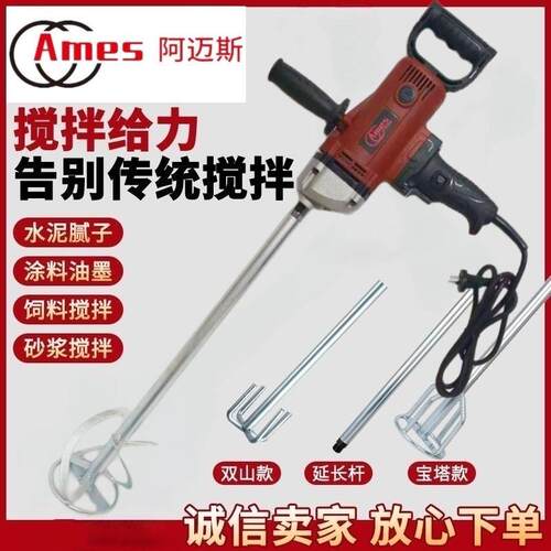 进口水钻机搅拌机涂料搅拌器腻子粉水泥油漆大功率搅拌神器