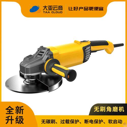 磨机180抛光机大功率8400r/min工业级大亚福卡特无碳刷角磨机