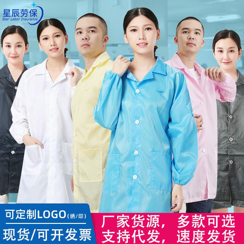 防静电防护服批发蓝色防静电服