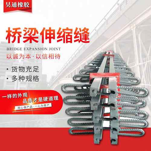 厂家供应桥梁伸缩缝型钢毛勒c40d6080公路模数gqf-c不锈钢伸缩缝
