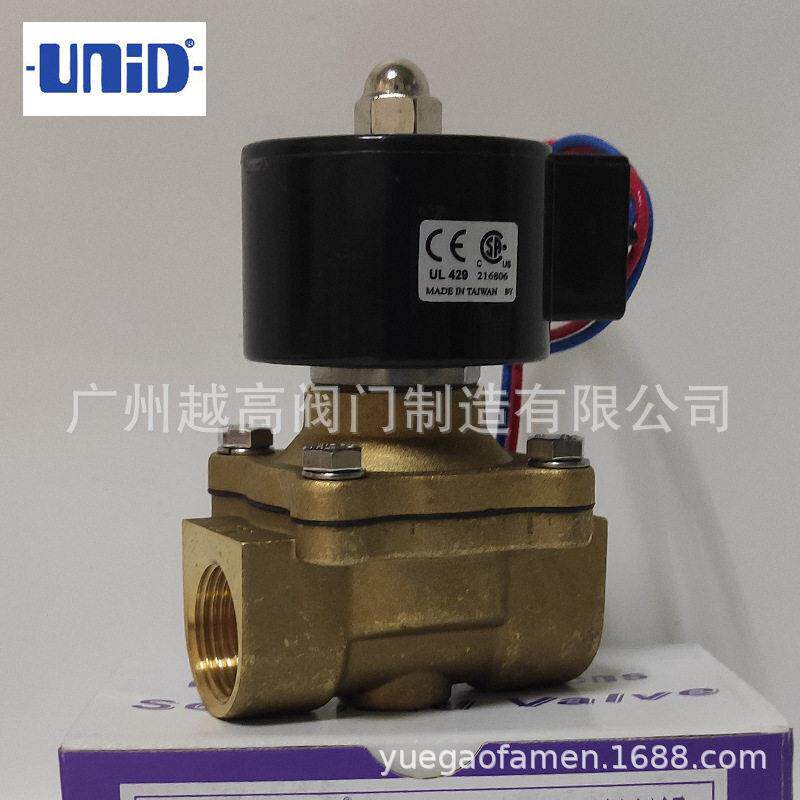 UV-20真空电磁阀3/4英寸原装黄铜 螺纹丝口UNID台湾鼎机电磁阀