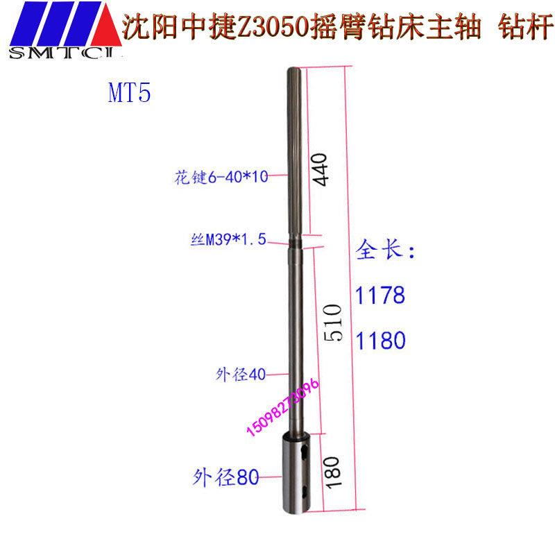 中捷Z3050X16/1液压摇臂钻花键轴套筒指向套3050钻床配件主轴钻杆