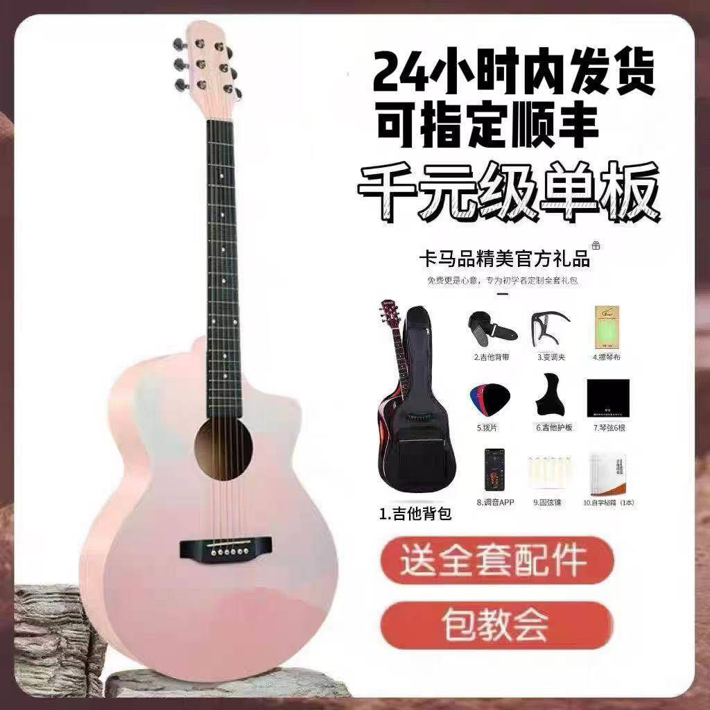 正品卡马品牌吉他初学者云杉单板38寸41寸新手入门民谣木吉他