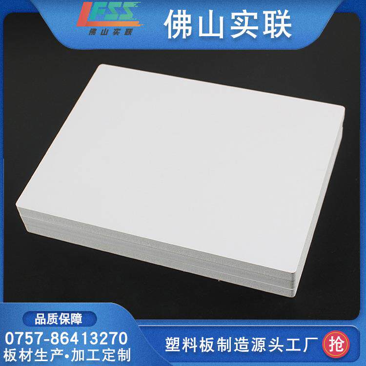 厂家pvc板雕刻制作高密度高强度环保设备阻燃板耐腐蚀PVC板