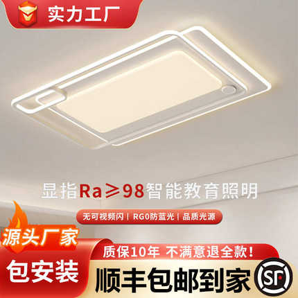 简约全现代灯高级亮超灯感2025大气led客厅客厅灯屋主新款吸顶灯