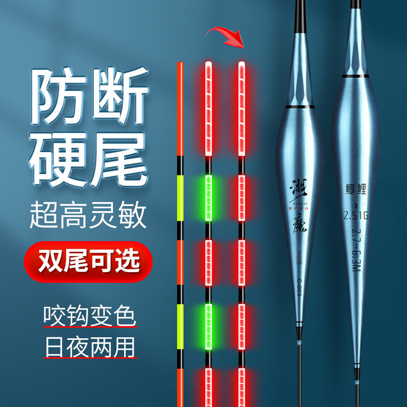 彩金夜光变色灵敏电子两用浮漂