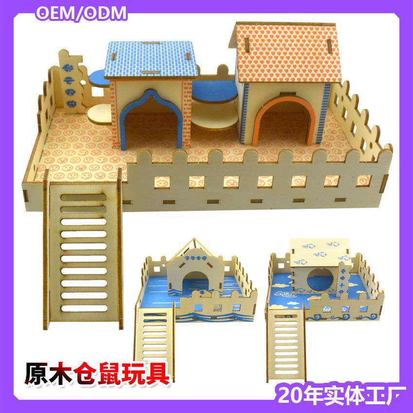 仓鼠平台房屋基础笼楼梯玩具金丝熊跳板爬梯小宠物窝家具围栏过道