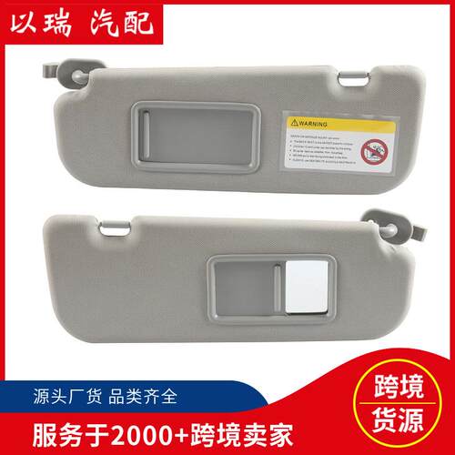 现货852103X000TX汽车左右驾驶遮阳板1对装适用伊兰特2011-2015