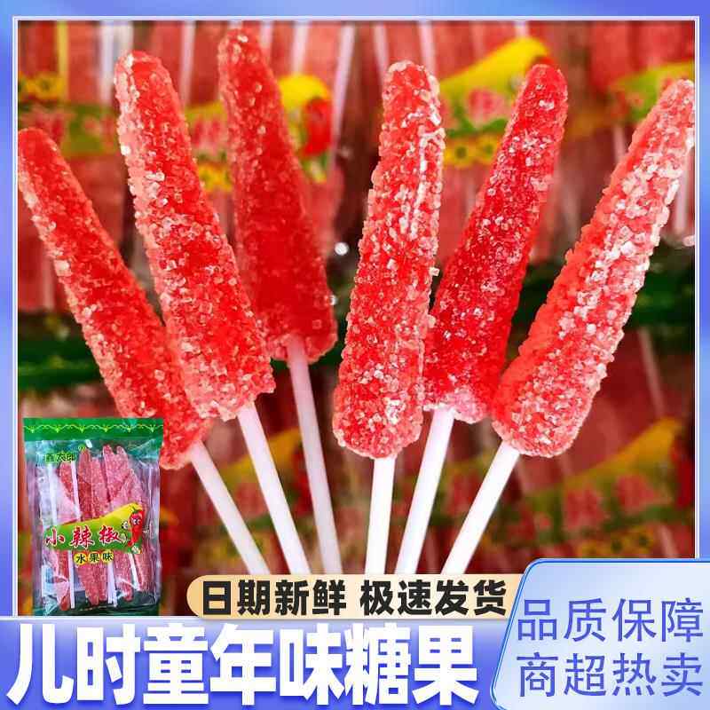 小辣椒糖儿时怀旧棒棒糖形状糖80后90后老式红色糖果麦芽糖童年