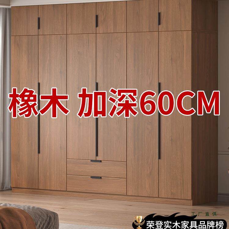 全实木衣柜家用卧室原木色柜子橡木可定制经济储物收纳儿童大衣