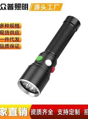 海洋王MSL4730三色信号灯红黄绿白四色手电铁路信号灯三色手电