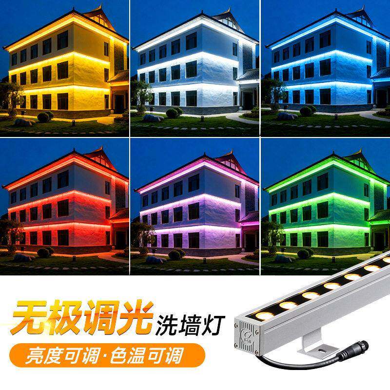 洗墙灯户外防水rgb亮化工程条形灯管led七彩轮廓外墙专用线条灯