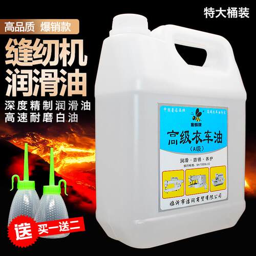 家用高级纯白油 缝纫机械润滑防生锈机油 宗彭品牌平车油品