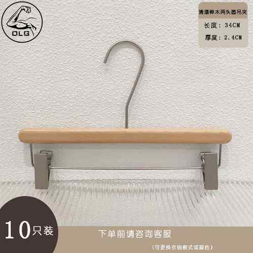 高档服装店专实木衣防架榉木清漆衣用挂裤夹无痕滑制衣撑裤架定LO