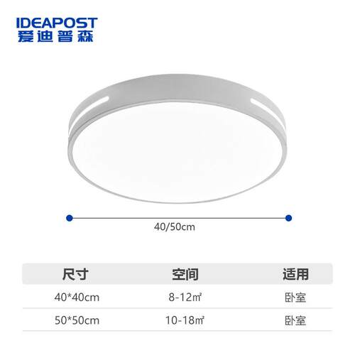 爱迪普森QF-MKL120-72W led吸顶灯简约现代超薄卧室办公圆形白色