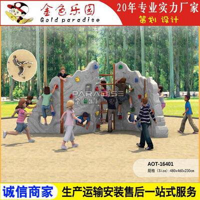 AOT-16401体能训练/游乐设备生产厂家