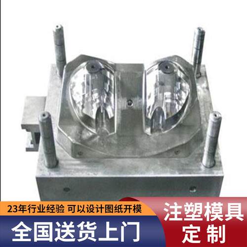 厂家供应压缩成型塑料模具塑料模具设计制作精密注塑模具