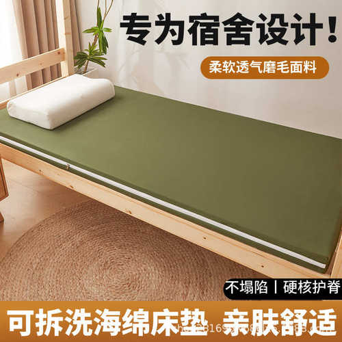 厂家直销加厚床垫学生上下铺宿舍0.9米单人120cm记忆海绵褥子厚垫