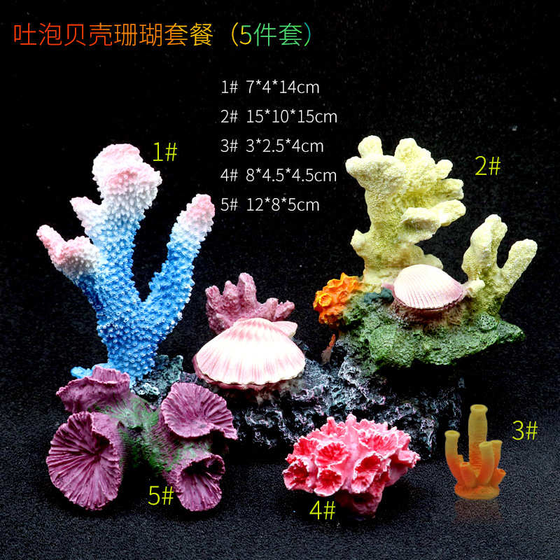 鱼缸水族箱布景全水草套餐珊瑚礁仿真珊瑚造景装饰海水假组合贝壳