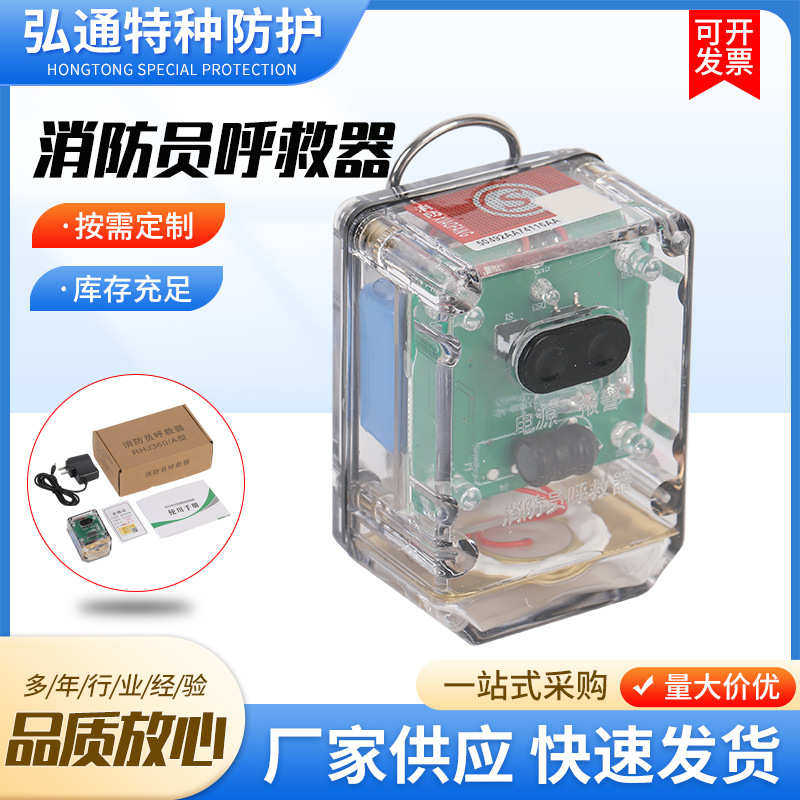 消防员器器灯3c 呼救呼救器器警报器方位 款呼救呼叫求生