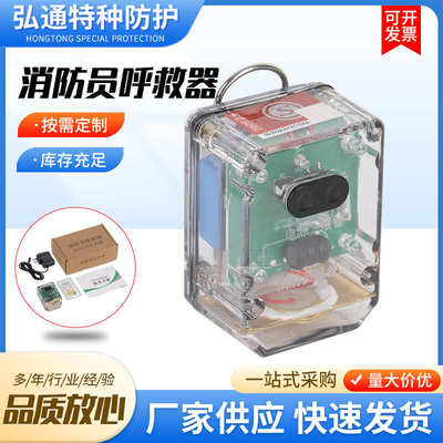 消防员呼救器 求生警报器呼叫器 呼救器方位灯3c款呼救器
