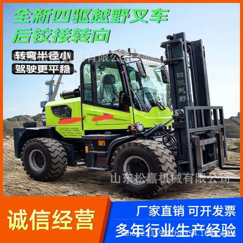 工地搬运液压装卸车 吨5吨越野叉车 全地形四驱柴油堆高搬运车