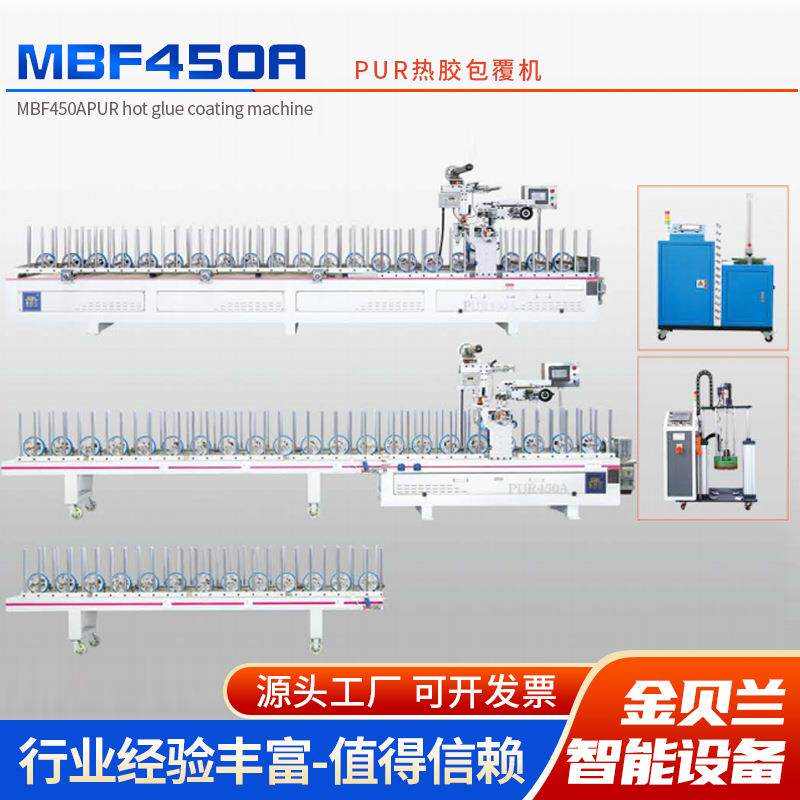 PUR450A热胶包覆机 集成墙板竹木纤维板蜂窝覆膜机热熔胶包覆机