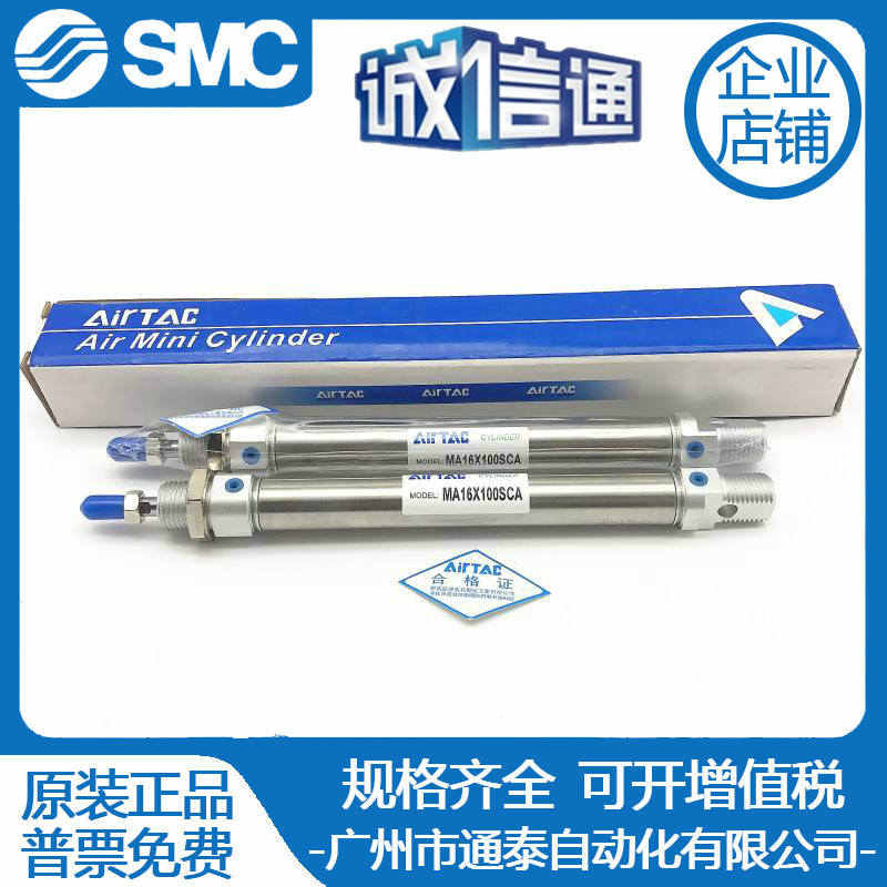 原装亚德客迷你气缸MA16*25X50X75X100X125X150X200X250X300SCM