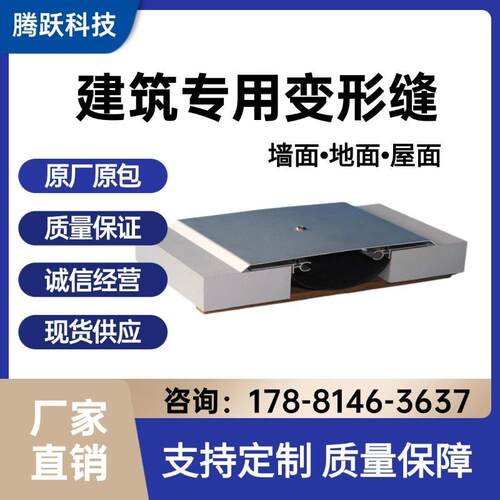 铝合金盖板建筑变形缝铝合金盖板地面屋面外墙不锈钢盖板