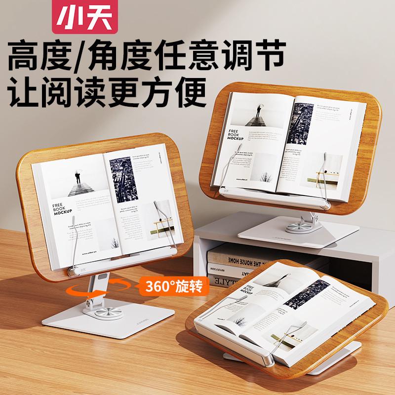 2024新款书架阅读架实木书架阅读支架旋转床上读书桌面书学生书架