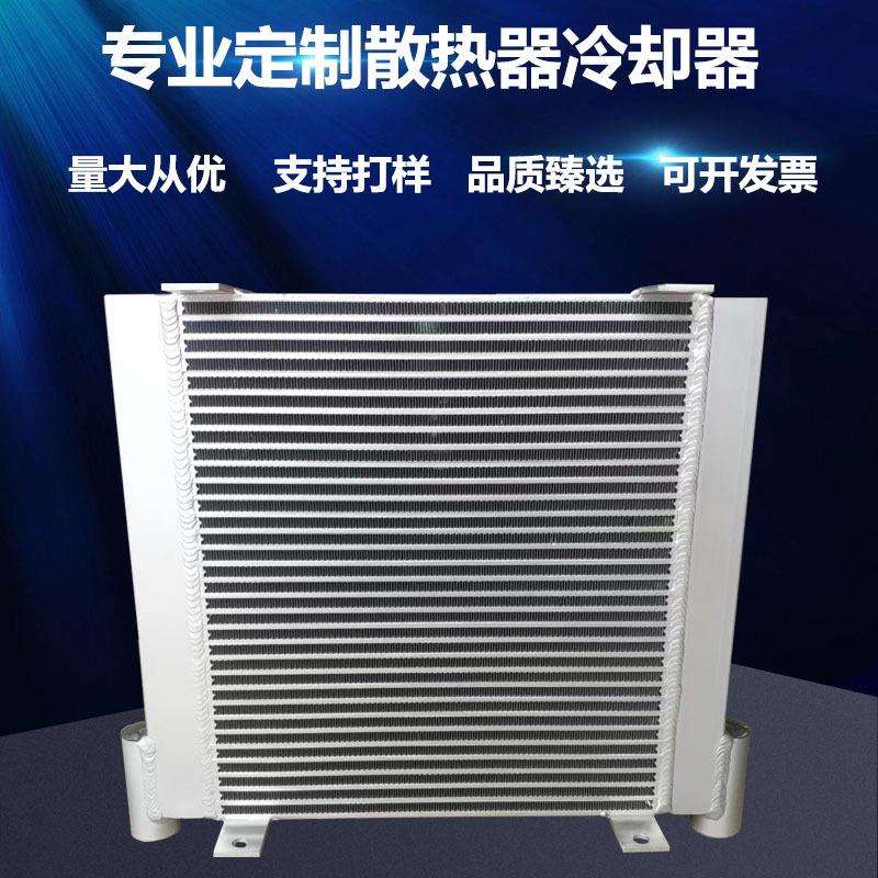 冷干机板翅式换热器空压机铝型材散热器工业制冷压缩机冷凝器加工